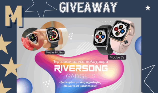 Mad Giveaway: Κέρδισε Riversong gadgets