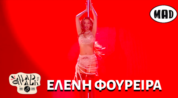 MadWalk 2023 by Three Cents: Η Ελένη Φουρέιρα φέτος χόρεψε (και) pole dancing