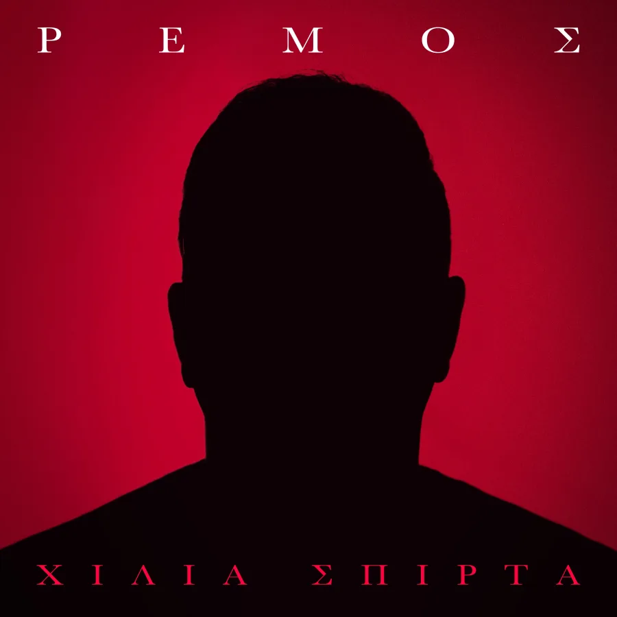 Εξώφυλλο του single «Χίλια Σπίρτα» από τον Αντώνη Ρέμο.