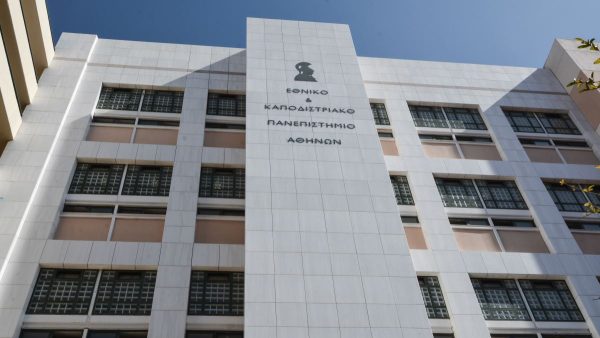 Η Οδοντοντιατρική Σχολή του ΕΚΠΑ για τέταρτη φορά στις 100 καλύτερες του κόσμου