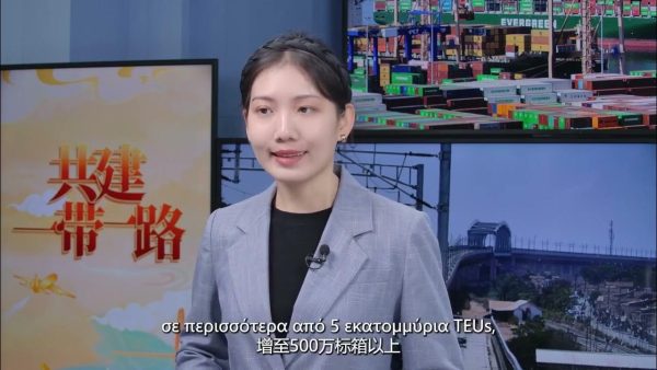 Το μαργαριτάρι για την οικοδόμηση του «Θαλάσσιου Δρόμου του Μεταξιού του 21ου αιώνα»
