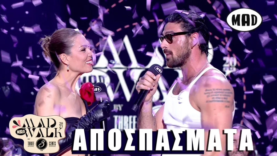 Παρουσιάστρια και καλλιτέχνης στη σκηνή του MadWalk 2023.