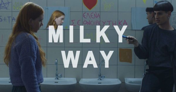 Milky Way: Τι τηλεθέαση σημείωσε στην πρεμιέρα του;