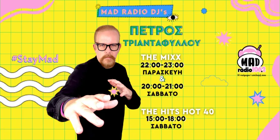 Ο Πέτρος Τριανταφύλλου σε προωθητική εικόνα για τις εκπομπές του στο Mad Radio 106,2.