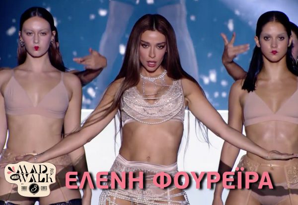 Ελένη Φουρέιρα & Playmen & Damiano for MAC – Naked | MadWalk23 by Three Cents