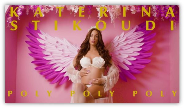 Κατερίνα Στικούδη: Viral το νέο pop banger «Πολύ Πολύ Πολύ»