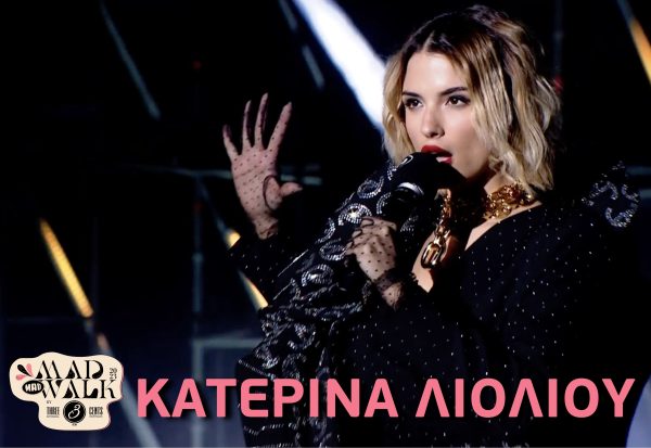 Κατερίνα Λιόλιου for Paris Valtadoros – The Show Must Go On | MadWalk23 by Three Cents
