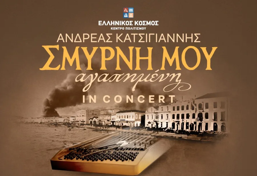 Αφίσα για τη συναυλία «Σμύρνη μου αγαπημένη» του Ανδρέα Κατσιγιάννη στον Ελληνικό Κόσμο.