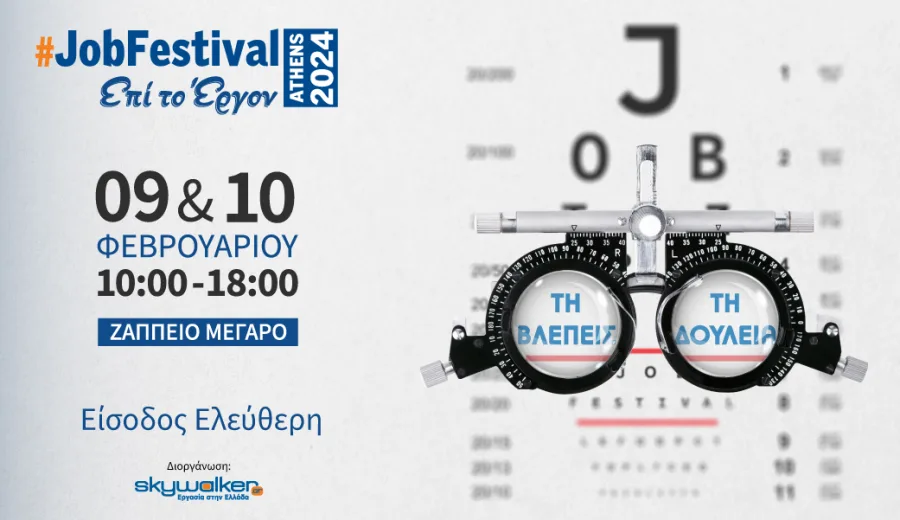 Αφίσα για το Athens JobFestival 2024 με γραφικά οφθαλμολογικού ελέγχου.