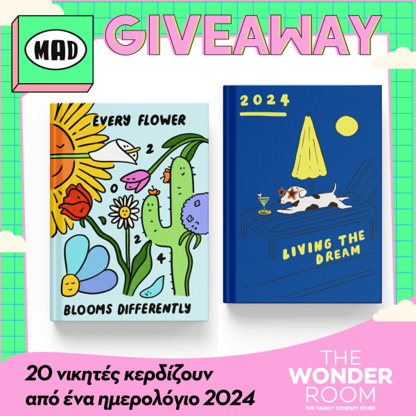 Mad Giveaway by The Wonder Room: 20 νικητές κερδίζουν από 1 ημερολόγιο για τη νέα χρονιά!