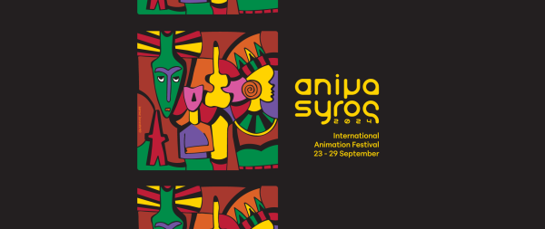 ANIMASYROS 2024 powered by ΔΕΗ: Πραγματοποιήθηκε η επίσημη παρουσίαση του προγράμματος