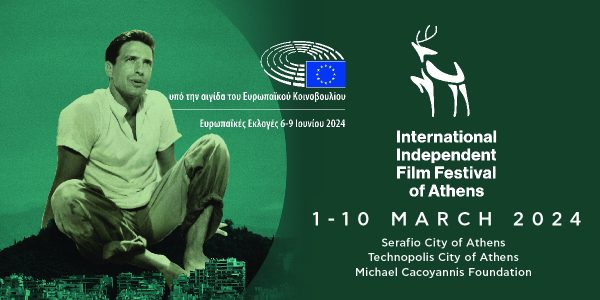 Tο 2ο Φεστιβάλ Ανεξάρτητου Κινηματογράφου της Αθήνας ΚΙΝΟ ΑΤΗΕΝS είναι γεγονός