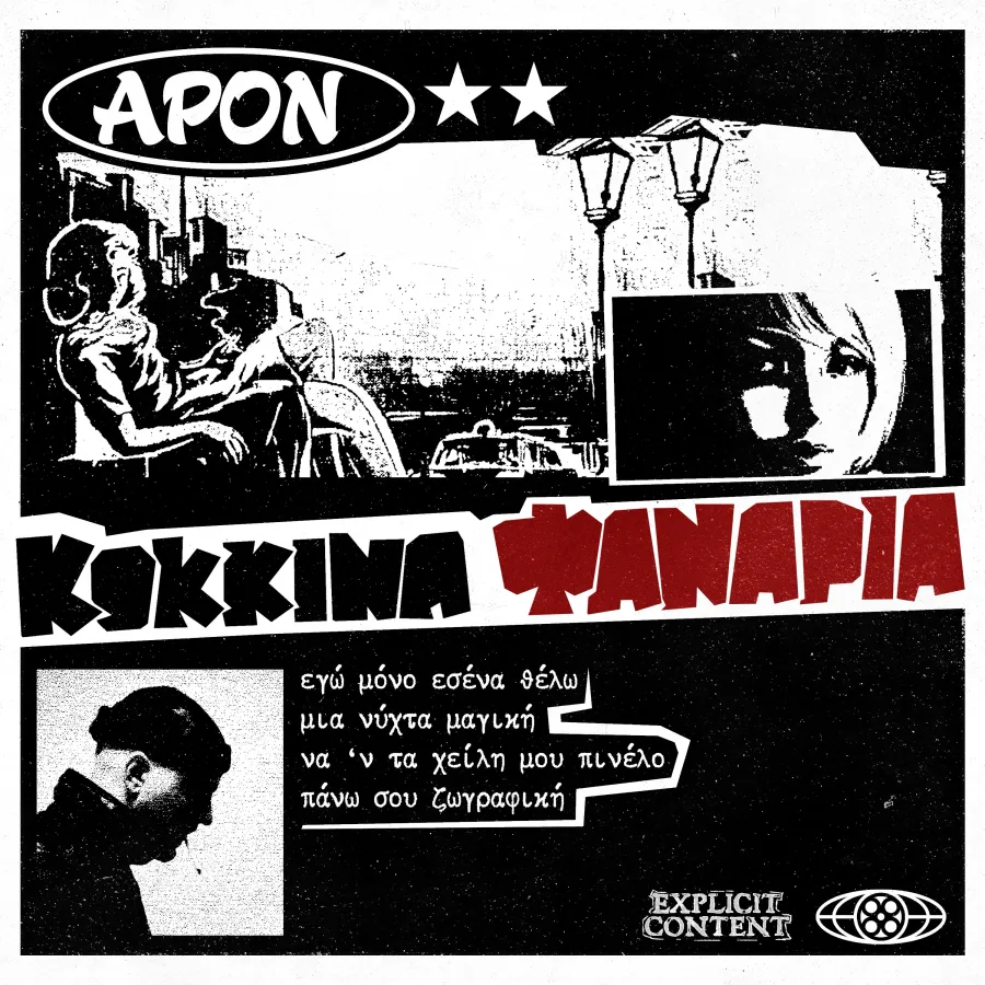 Εξώφυλλο του single «Κόκκινα Φανάρια» από τον APON με κολάζ ασπρόμαυρων φωτογραφιών.