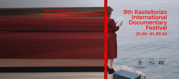 Διεθνές Φεστιβάλ Ντοκιμαντέρ Καστελλορίζου: Παρουσιάζει τη φετινή οπτική του ταυτότητα