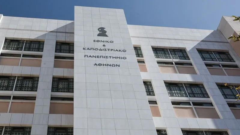 Η πρόσοψη του κτιρίου του Εθνικού και Καποδιστριακού Πανεπιστημίου Αθηνών.
