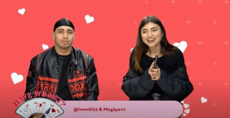 Η Ιωάννα και ο Μοχάμεντ στο Valentines Couples Challenge του Have We Met.