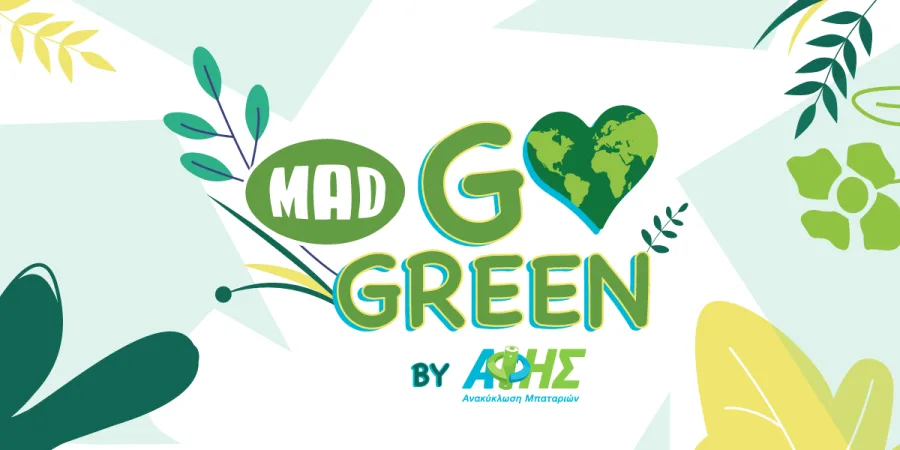Λογότυπο Mad Go Green by ΑΦΗΣ με πράσινα γραφικά και καρδιά-γήινη σφαίρα.
