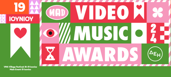 Mad VMA 2024 από την ΔΕΗ: Ποιοι καλλιτέχνες θα εμφανιστούν στη σκηνή;