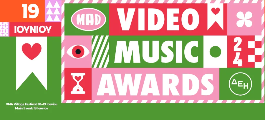 Αφίσα για τα Mad Video Music Awards 2024 από τη ΔΕΗ.