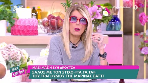 Εύη Δρούτσα: Έκανε πίσω για το «Τα, τα, τα» της ελληνικής συμμετοχής στην Eurovision