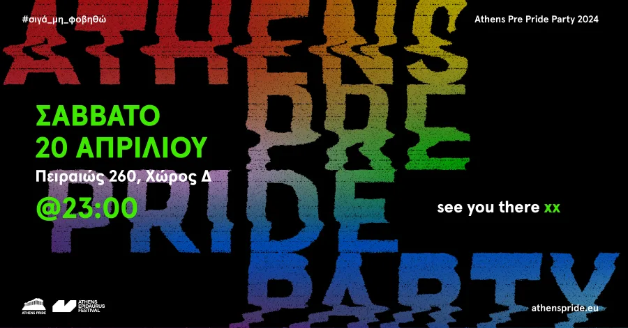 Αφίσα για το Athens Pre Pride Party 2024 με πολύχρωμα γράμματα σε μαύρο φόντο.