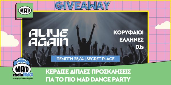 Mad Radio Giveaway: Κέρδισε διπλές προκλήσεις για το πιο Mad Dance Party