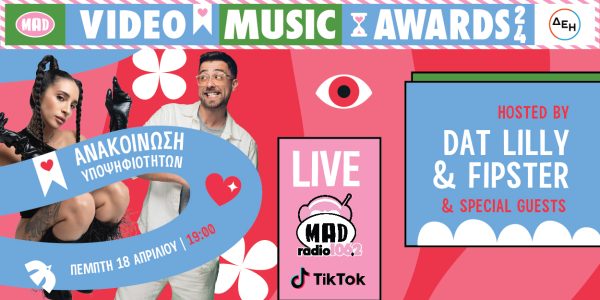 Mad Video Music Awards 2024 από τη ΔΕΗ: Η ανακοίνωση των υποφηφιοτήτων είναι γεγονός!