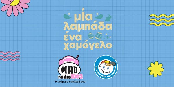 Mad Radio 106,2: Χάρισε χαμόγελα στο Πασχαλινό Bazaar με το «Το Χαμόγελο του Παιδιού»