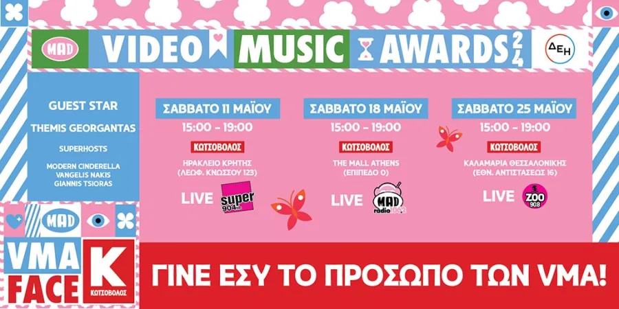 Αφίσα για τα MAD Video Music Awards 2024 με ημερομηνίες και τοποθεσίες εκδηλώσεων.