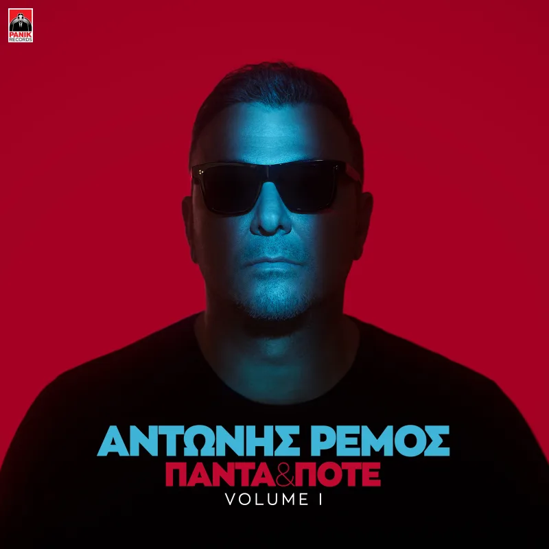 Ο Αντώνης Ρέμος με γυαλιά ηλίου σε κόκκινο φόντο