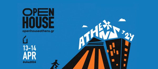 OPEN HOUSE Athens: Επανέρχεται με 70+ κτίρια και πλήθος παράλληλων δράσεων