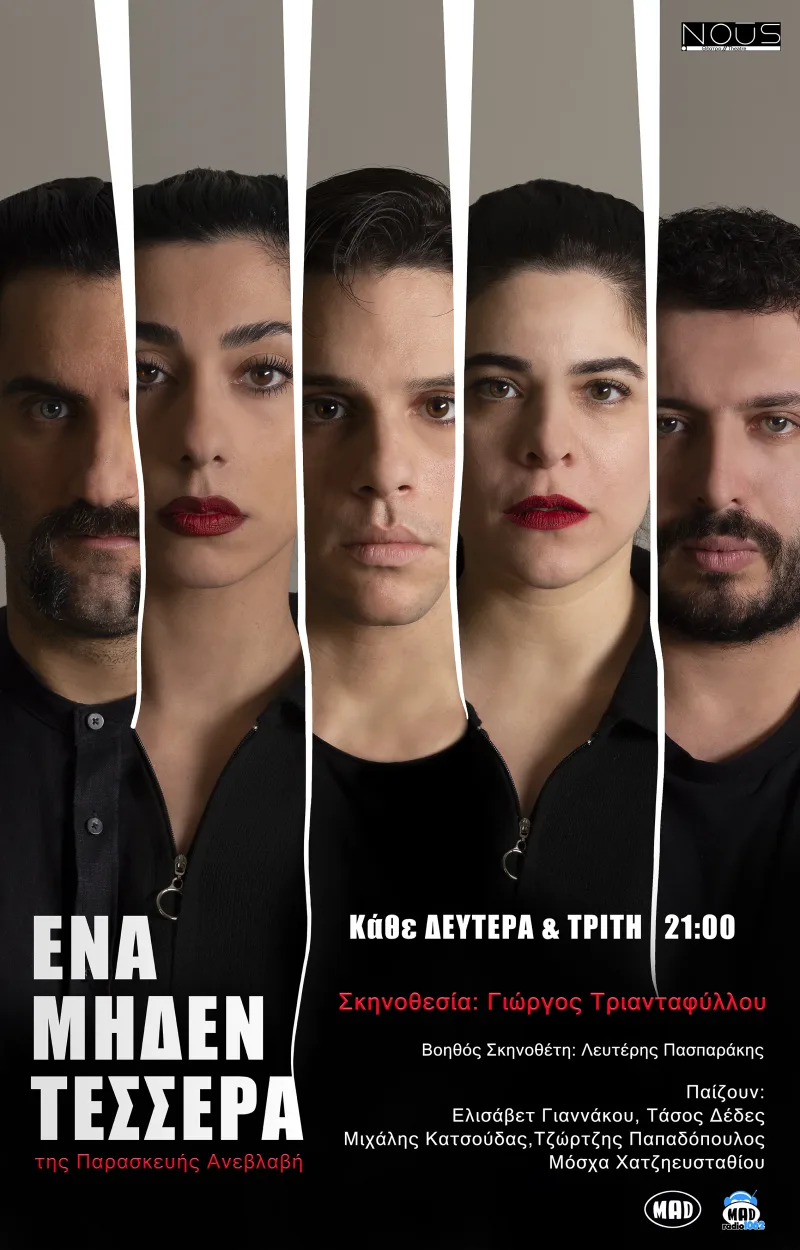 Αφίσα της θεατρικής παράστασης Ένα Μηδέν Τέσσερα με τα πρόσωπα των πέντε πρωταγωνιστών σε κάθετες λωρίδες.