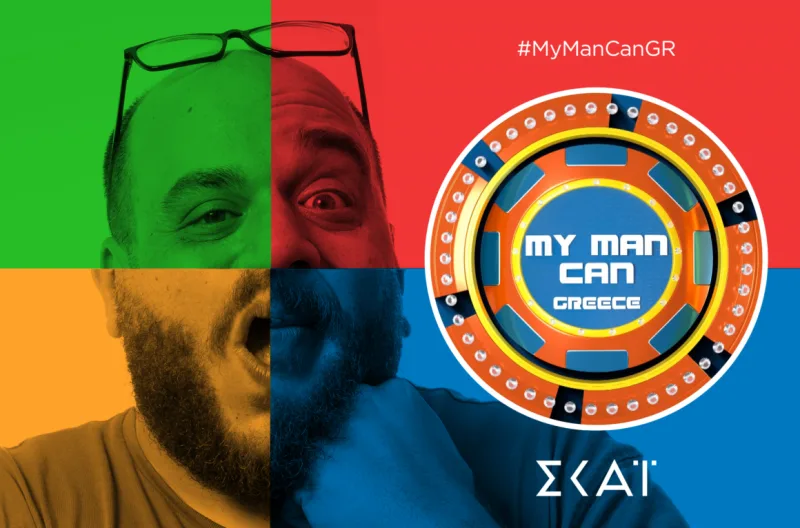 Προωθητική εικόνα για το τηλεπαιχνίδι My Man Can με τον παρουσιαστή σε πολύχρωμο φόντο.