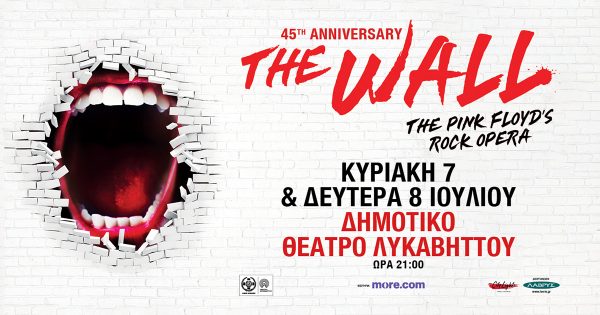“THE WALL – PINK FLOYD’S ROCK OPERA”: Έρχεται για πρώτη φορά στην Αθήνα