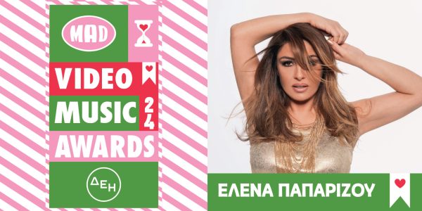 Mad VMA 2024 από την ΔΕΗ: Η Έλενα Παπαρίζου το Mad Icon των φετινών βραβείων!