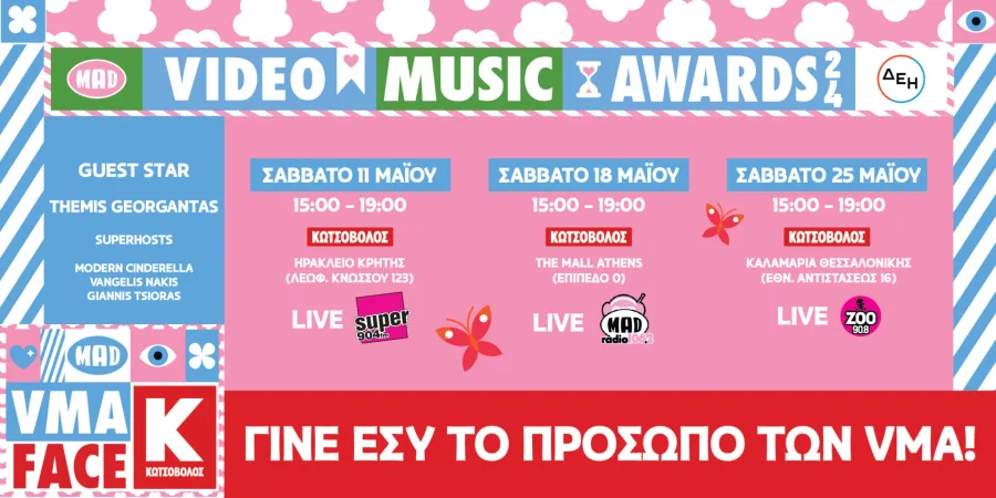 Αφίσα για το Mad VMA FACE by ΚΩΤΣΟΒΟΛΟΣ με ημερομηνίες εκδηλώσεων.