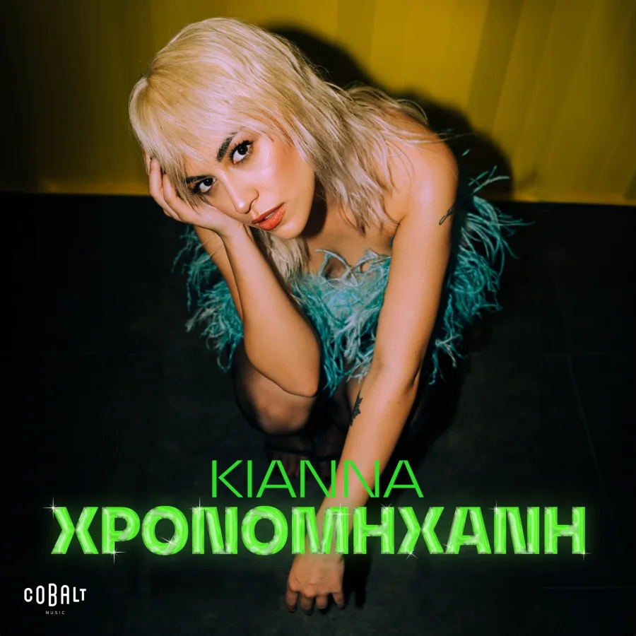 Η Kianna με ξανθά μαλλιά και γαλάζιο φτερωτό φόρεμα για το εξώφυλλο του τραγουδιού Χρονομηχανή.