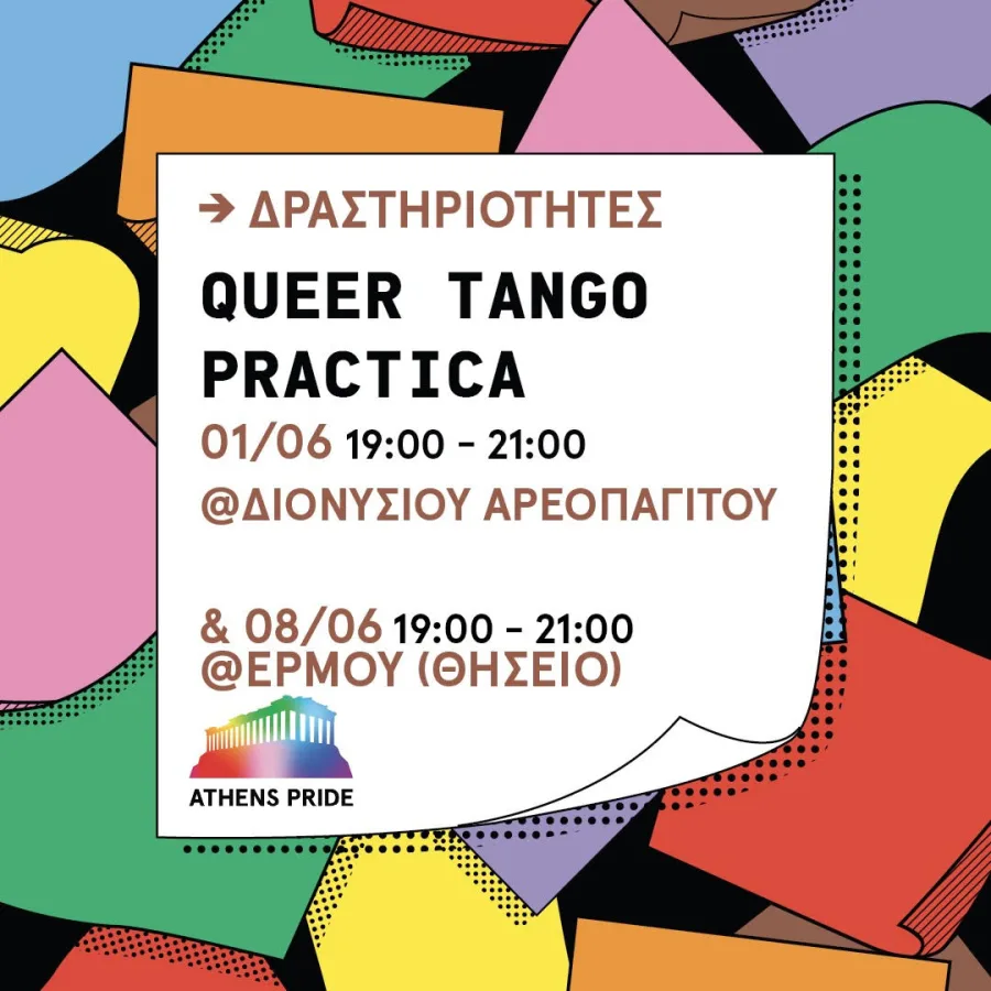Αφίσα για το Queer Tango Practica του Athens Pride 2024 με πολύχρωμα γεωμετρικά σχήματα.
