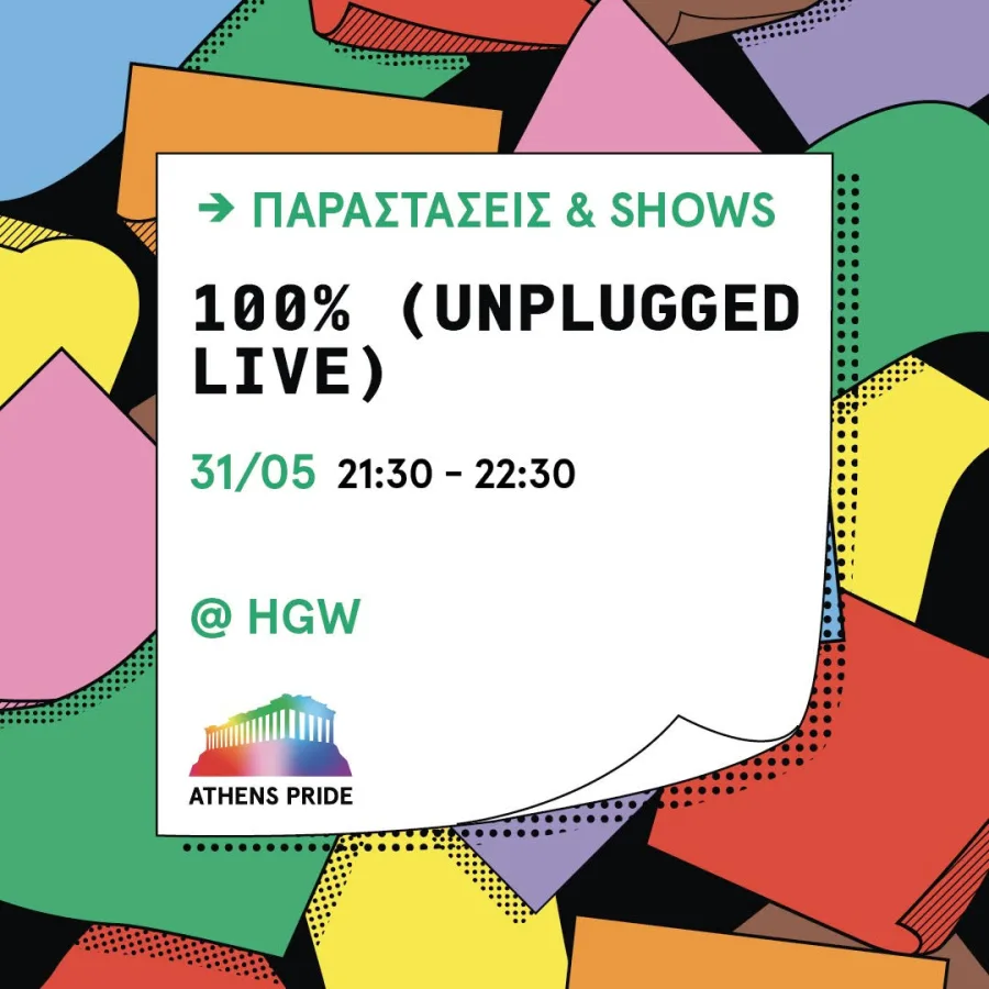 Αφίσα για το unplugged live 100% στο πλαίσιο του Athens Pride 2024.