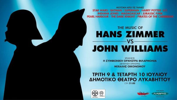 The Music of Hans Zimmer VS John Williams