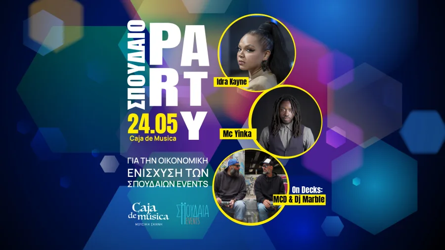 Αφίσα για το Σπουδαίο Party με την Idra Kayne και τον Mc Yinka στο Caja de Musica.
