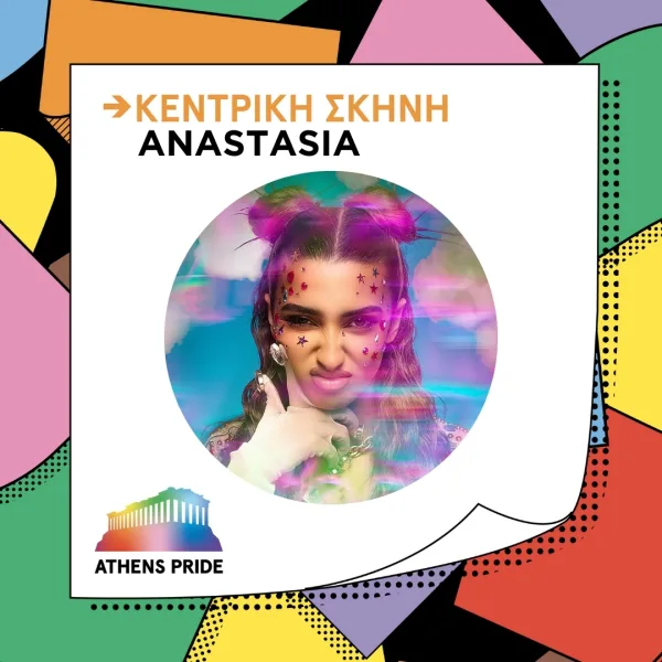Η τραγουδίστρια Anastasia σε προωθητική αφίσα για το Athens Pride.