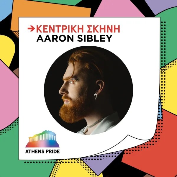 Ο Aaron Sibley σε προφίλ για το Athens Pride.