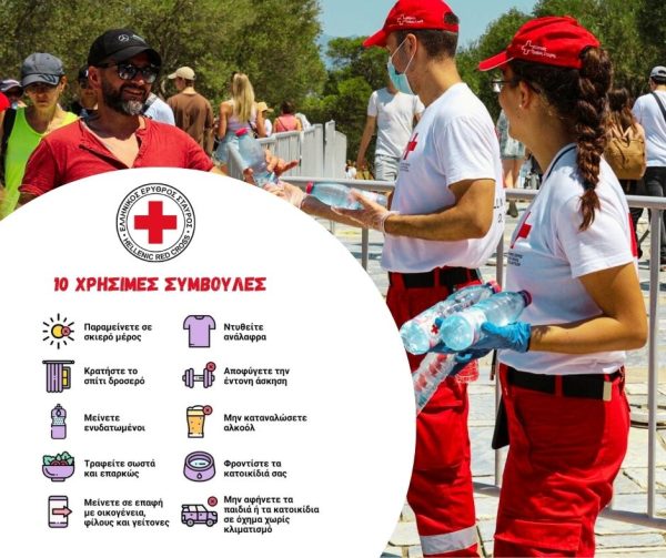 Εθελοντές του Ελληνικού Ερυθρού Σταυρού μοιράζουν νερά σε πολίτες δίπλα σε γραφικό με οδηγίες για τον καύσωνα.