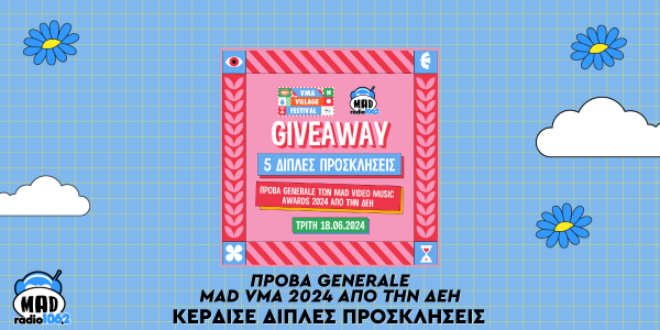 Mad Radio 106,2 Giveaway: Κέρδισε 5 διπλές προσκλήσεις για την πρόβα generale των Mad VMA από την ΔΕΗ