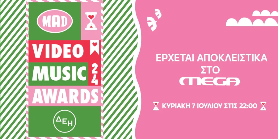 Αφίσα για τα Mad Video Music Awards 2024 από την ΔΕΗ στο MEGA.