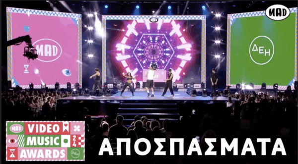 Αποσπάσματα απο όλες τις εμφανίσεις στα Mad Video Music Awards 2024 από την ΔΕΗ