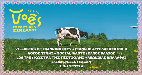Voes Festival 2024: Eπιστρέφει για δεύτερη χρόνια στο Χιονοδρομικό Κέντρο Ζήρειας