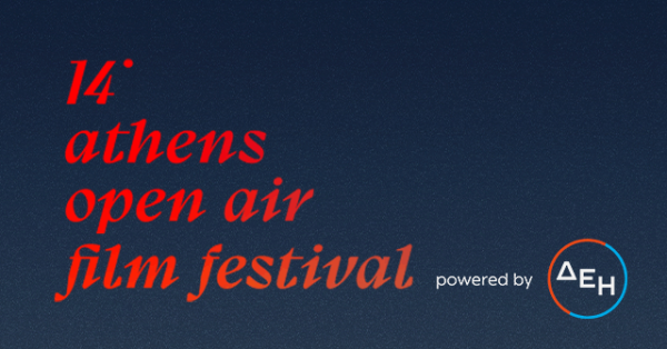 14ο Athens Open Air Film Festival powered by ΔΕΗ: Αυτό είναι το πλήρες πρόγραμμα του
