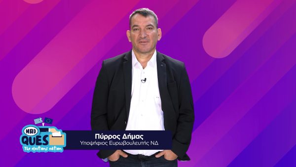MAD QUES | The elections edition: Πύρρος Δήμας